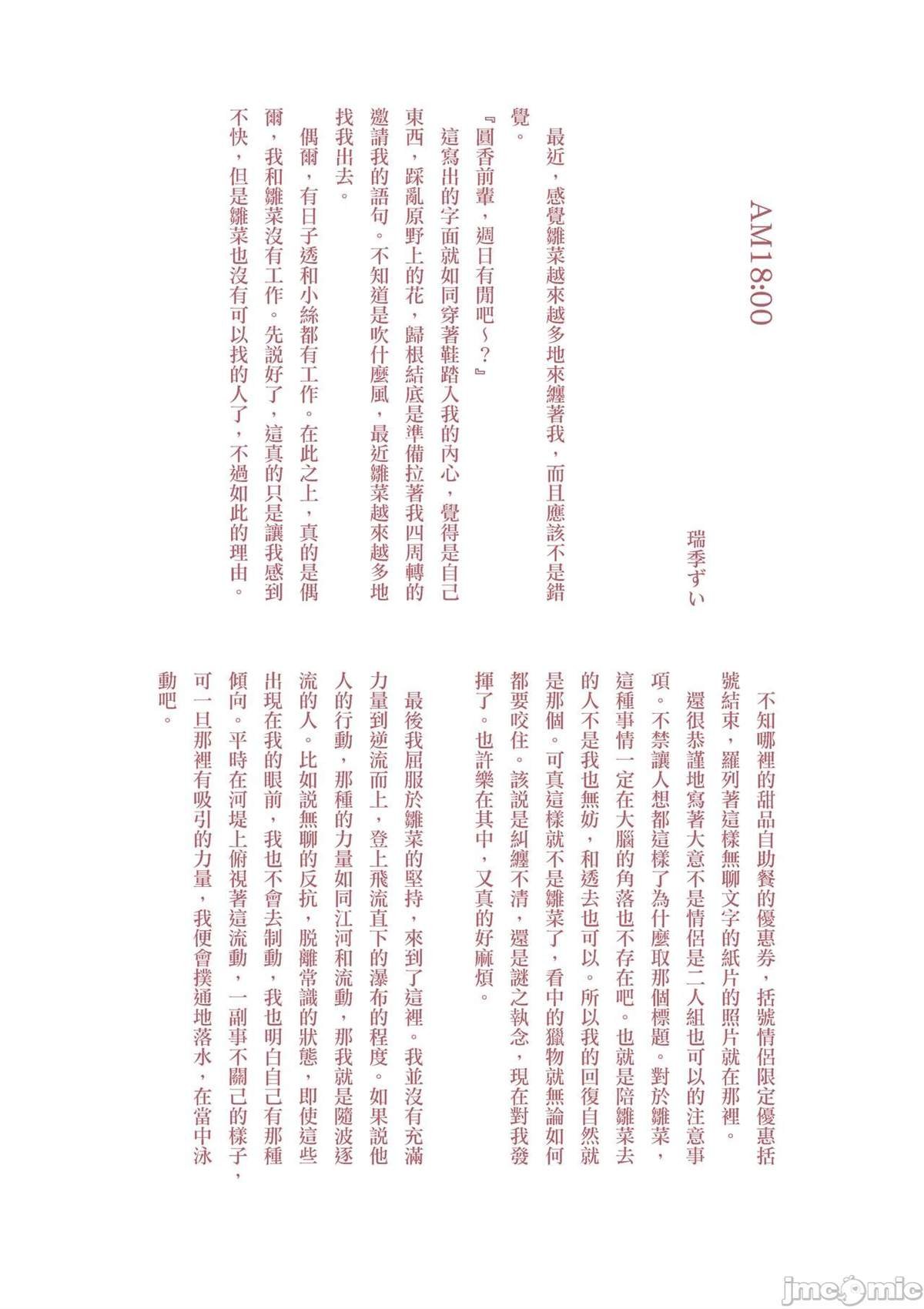 短篇