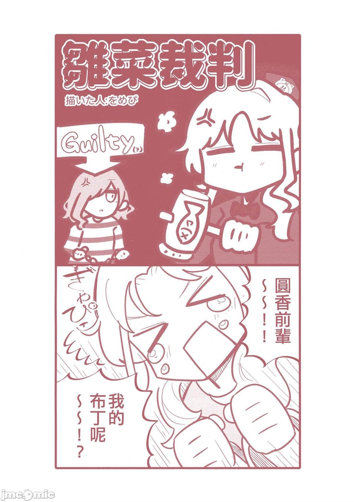 短篇