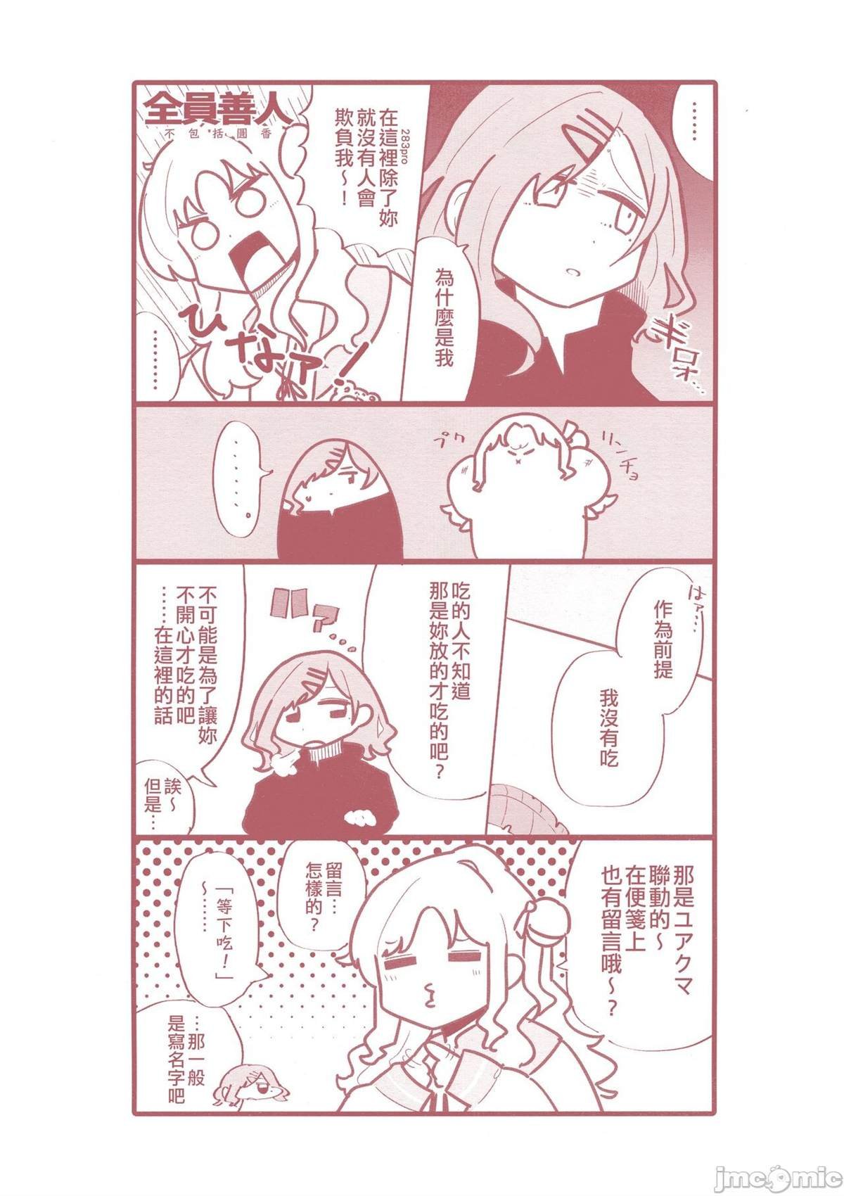 短篇