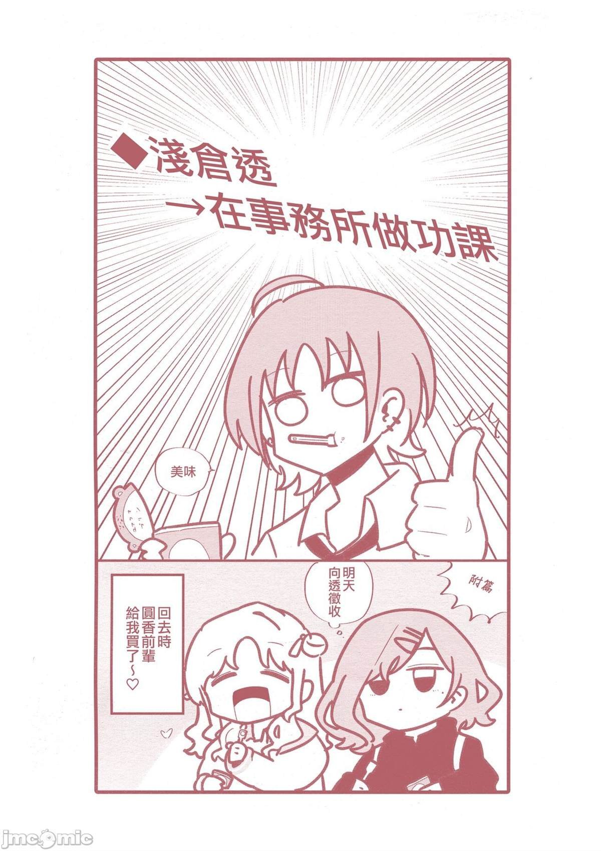 短篇