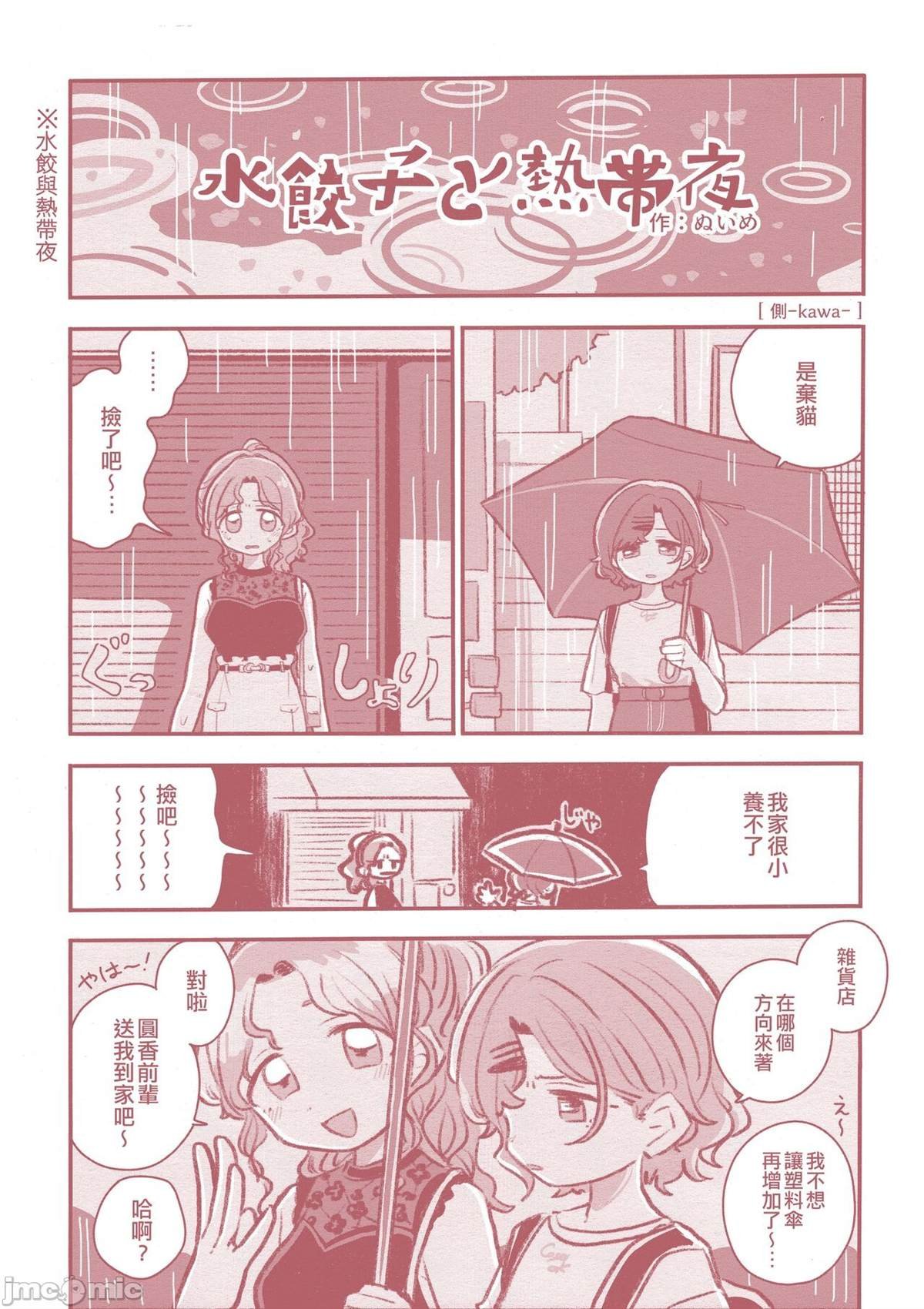 短篇