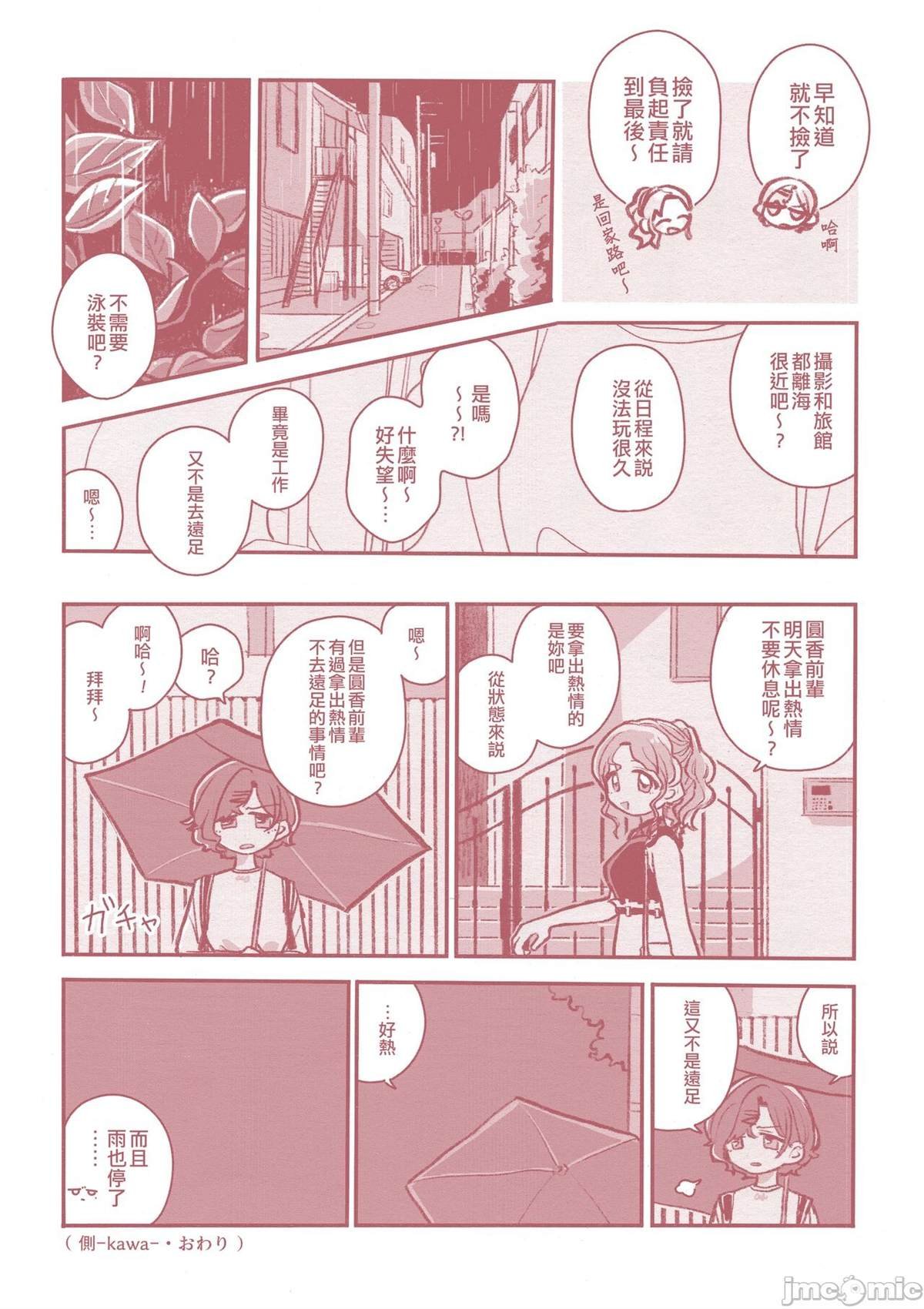 短篇