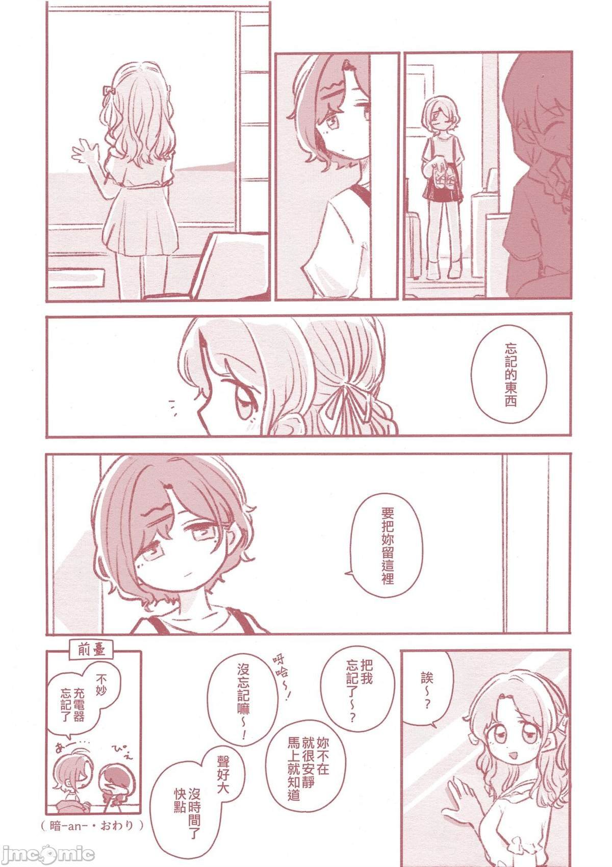 短篇