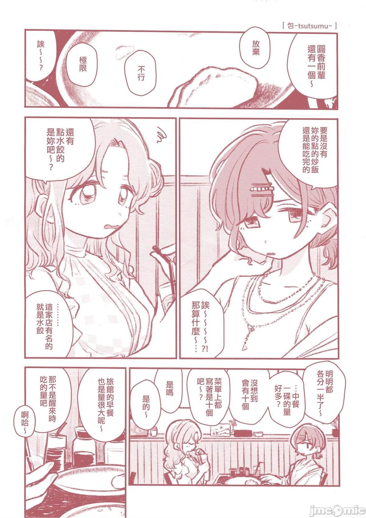 短篇