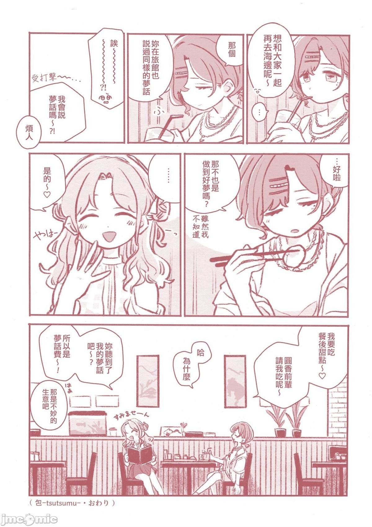 短篇