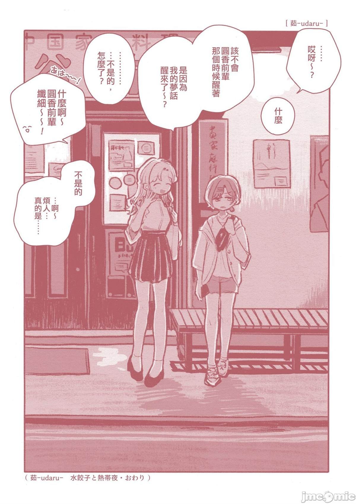 短篇