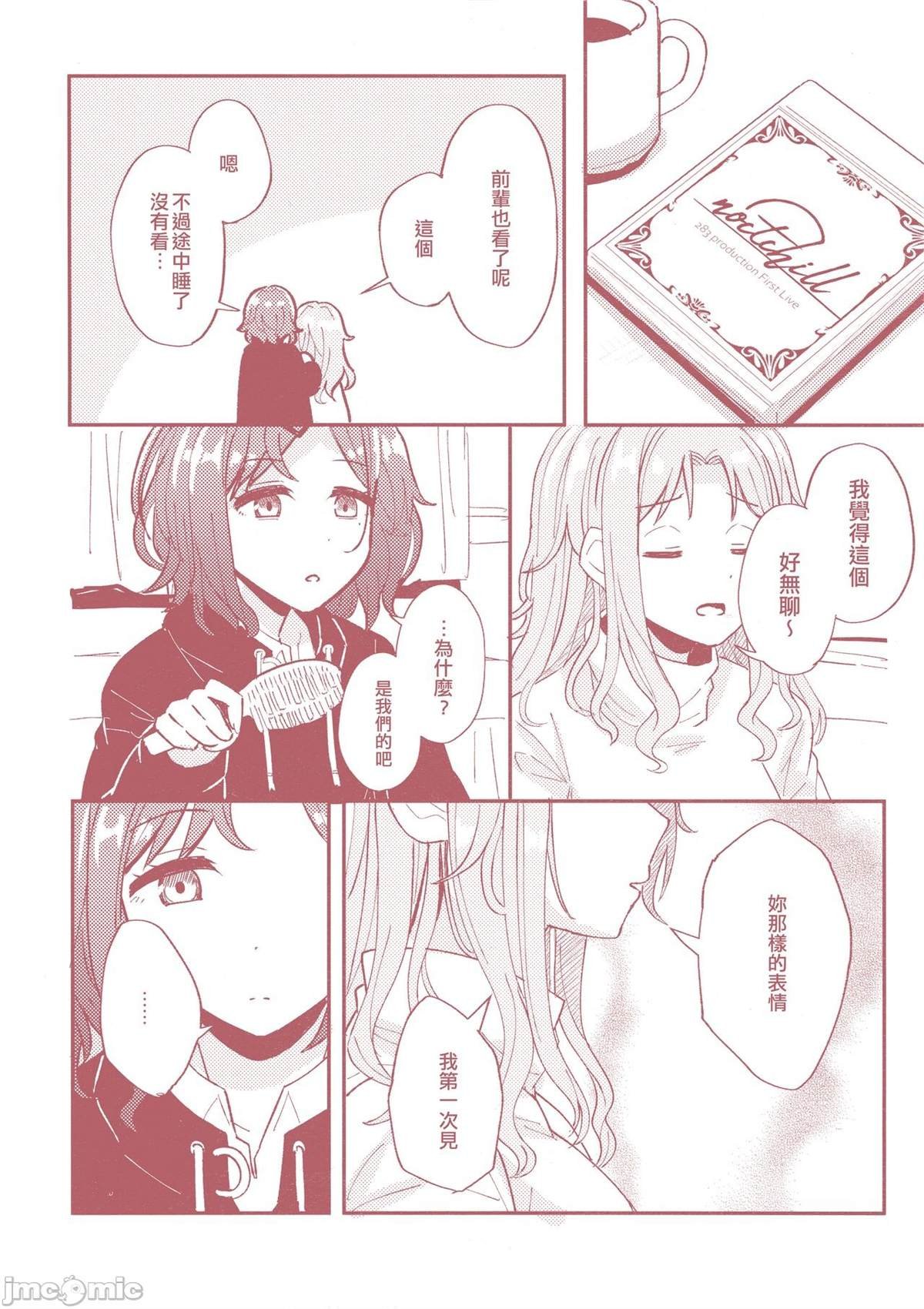 短篇