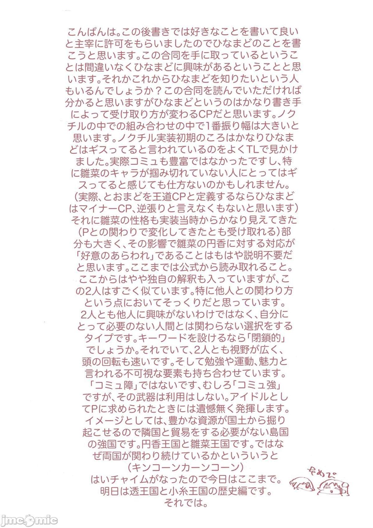 短篇