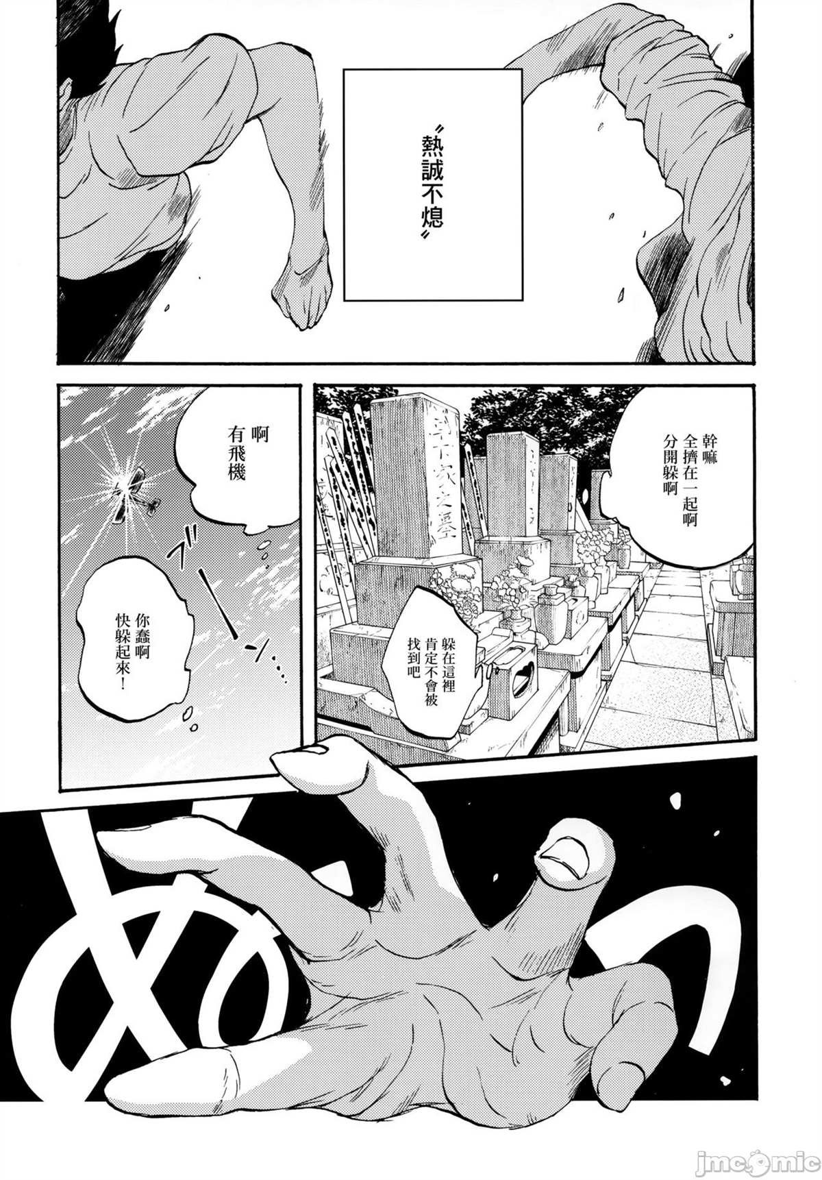 短篇