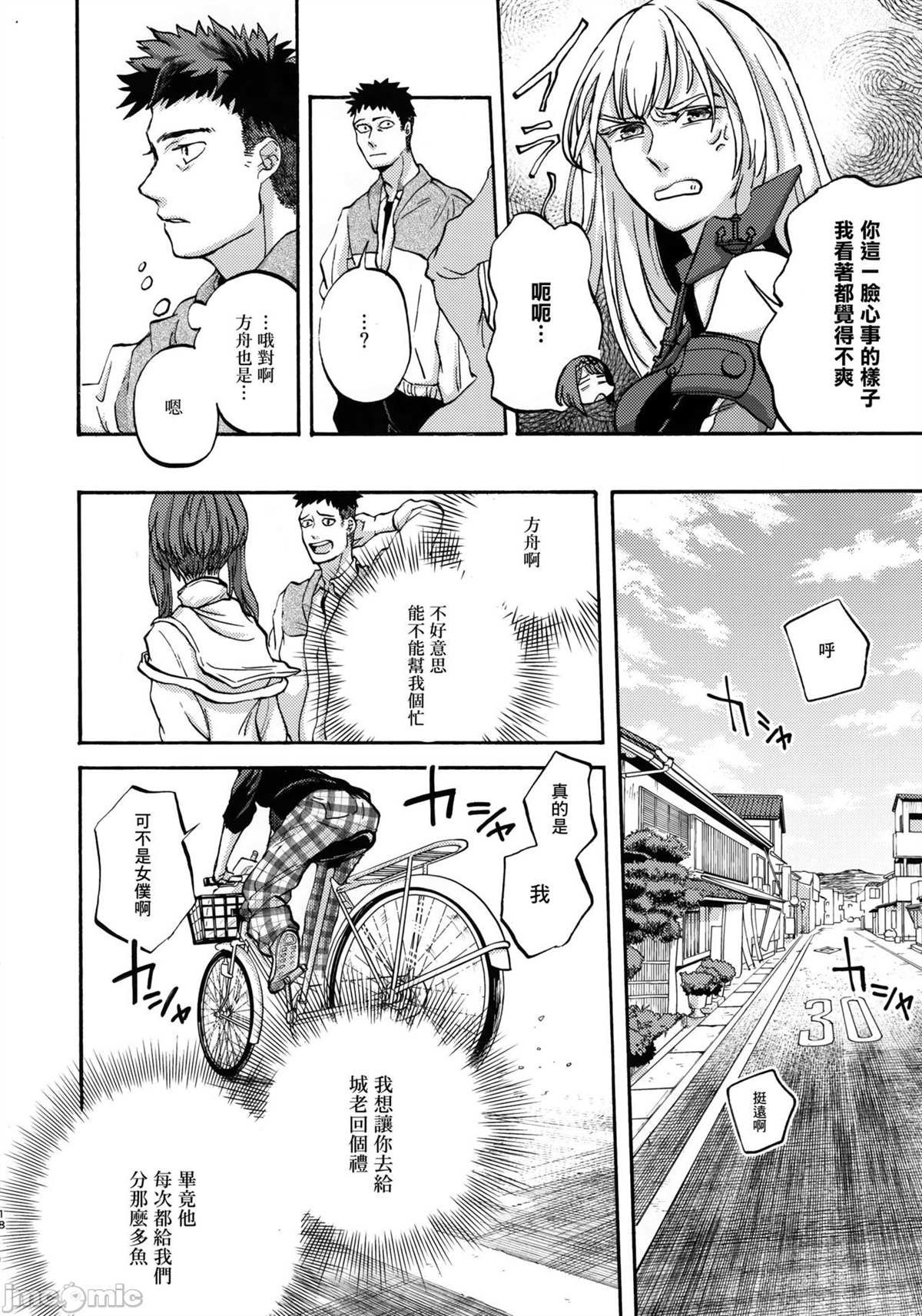 短篇