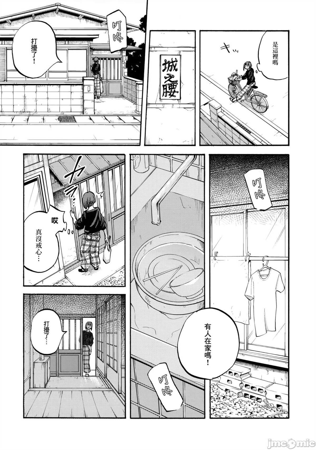 短篇