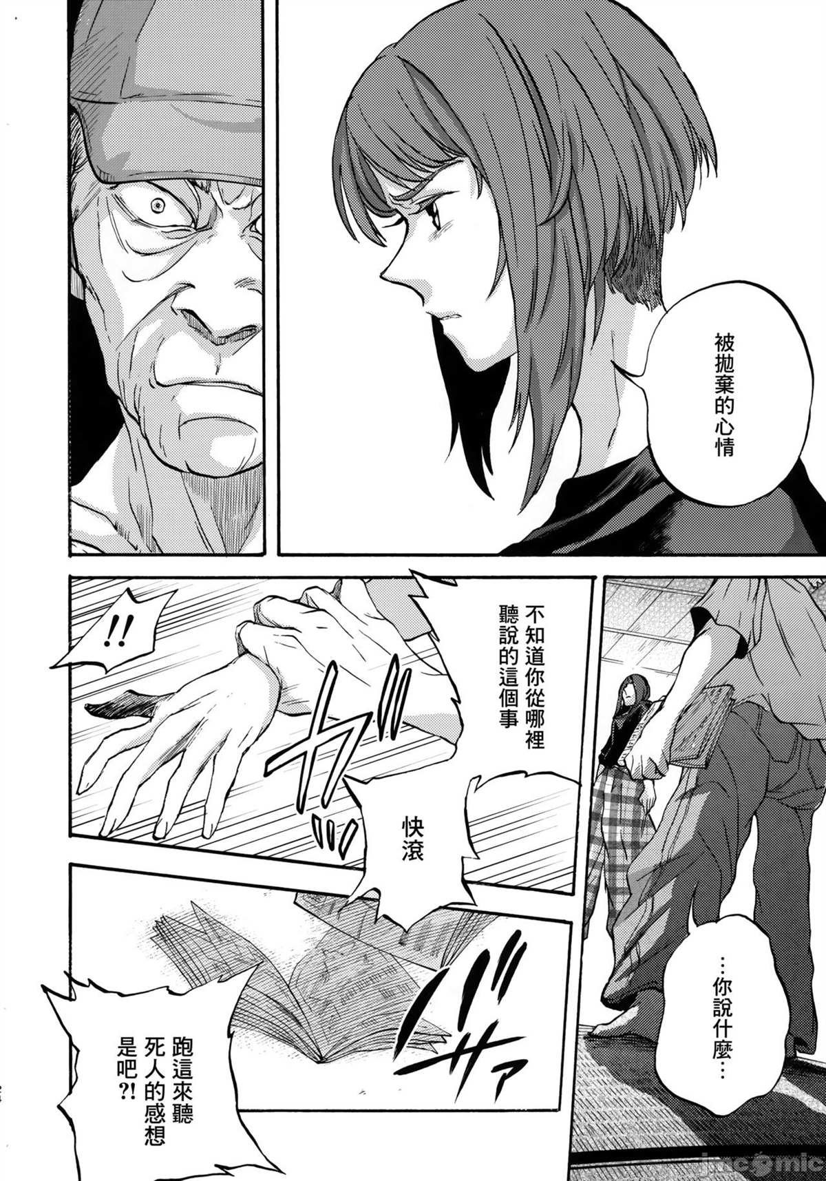 短篇