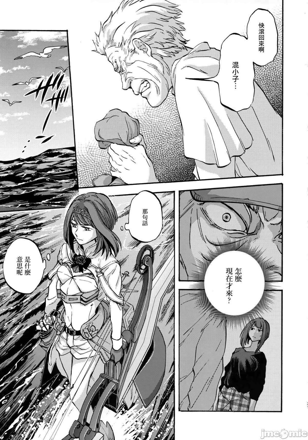 短篇