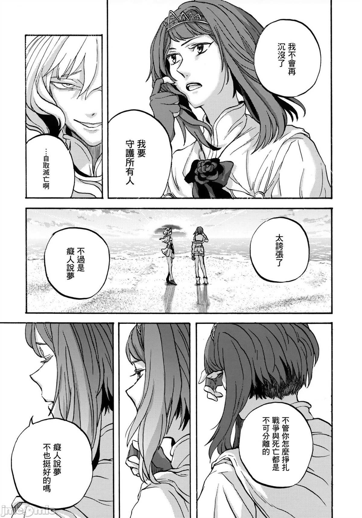 短篇