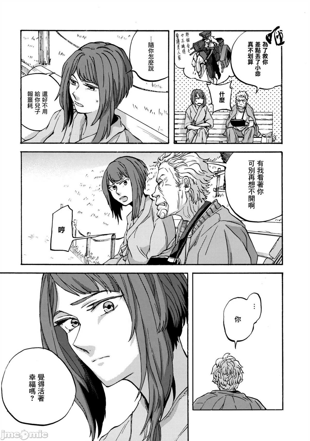 短篇