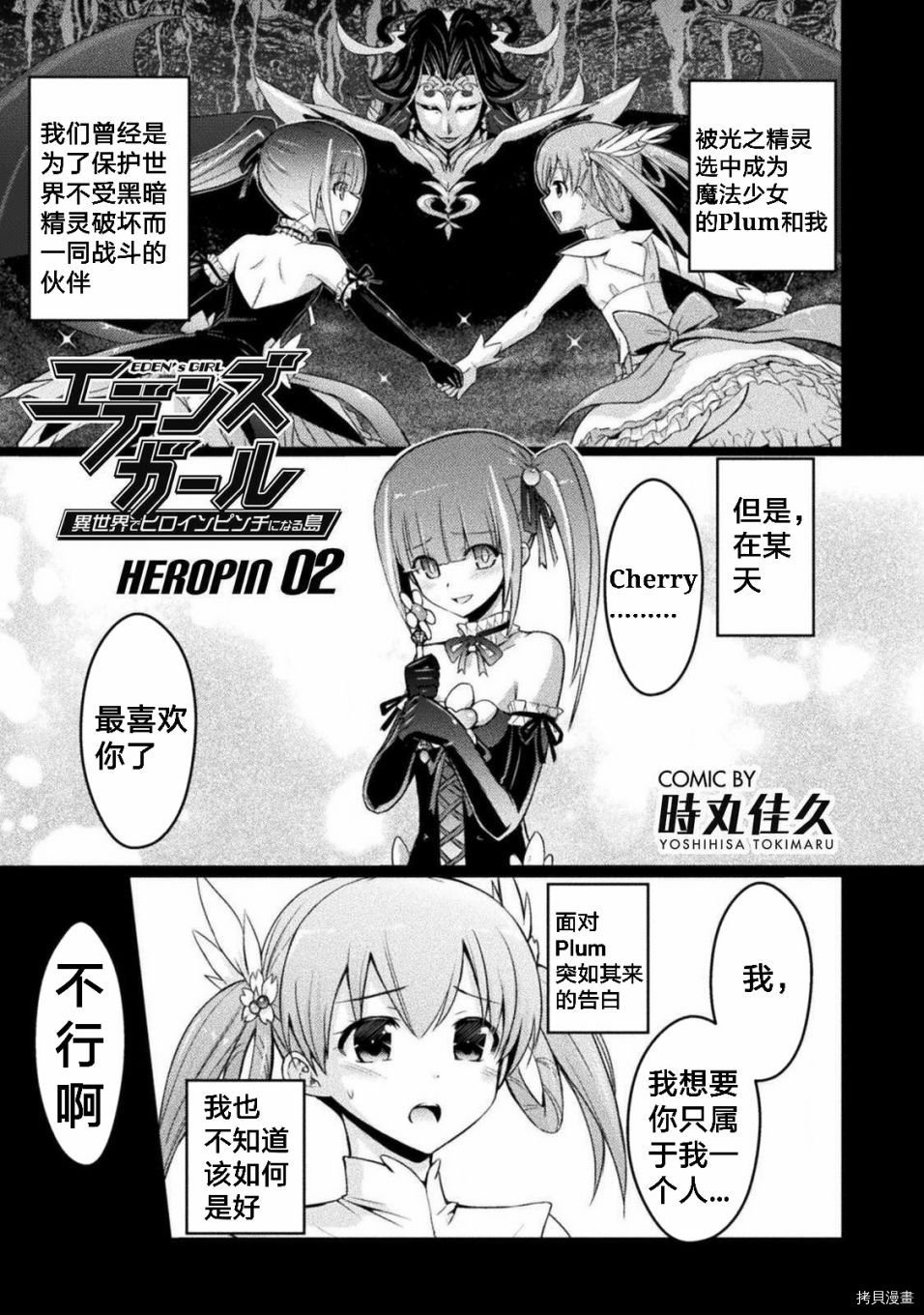 第2话