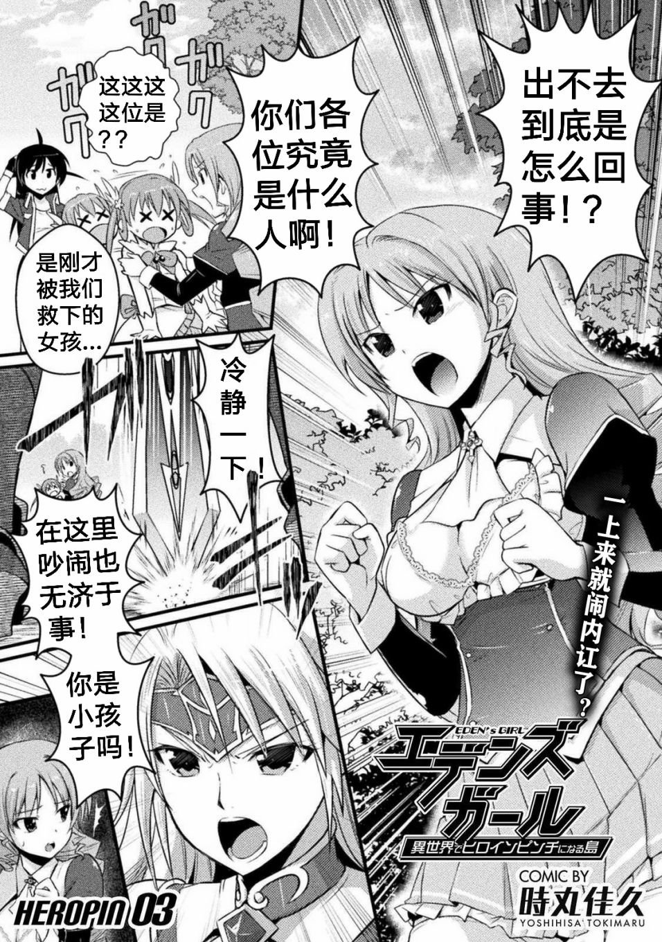 第3话