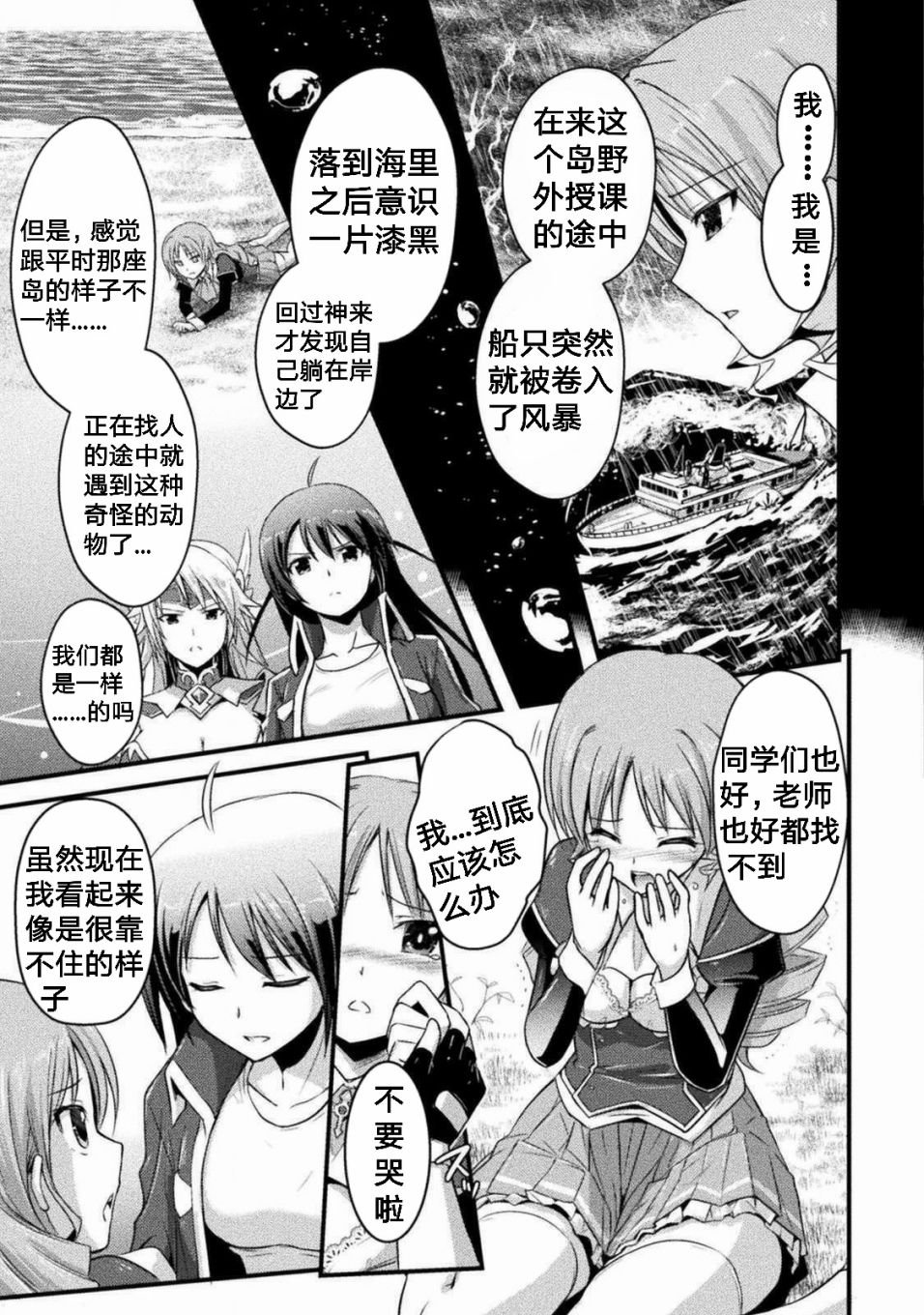 第3话