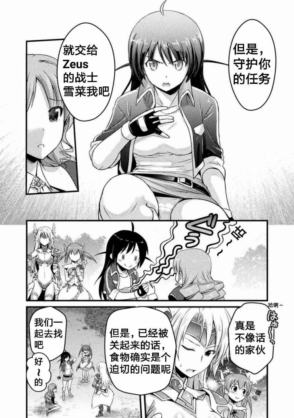 第3话