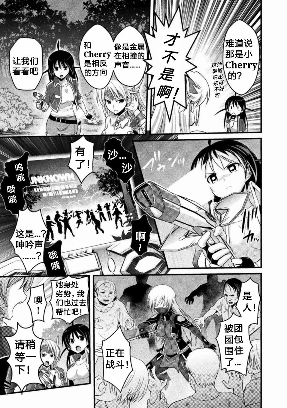 第3话