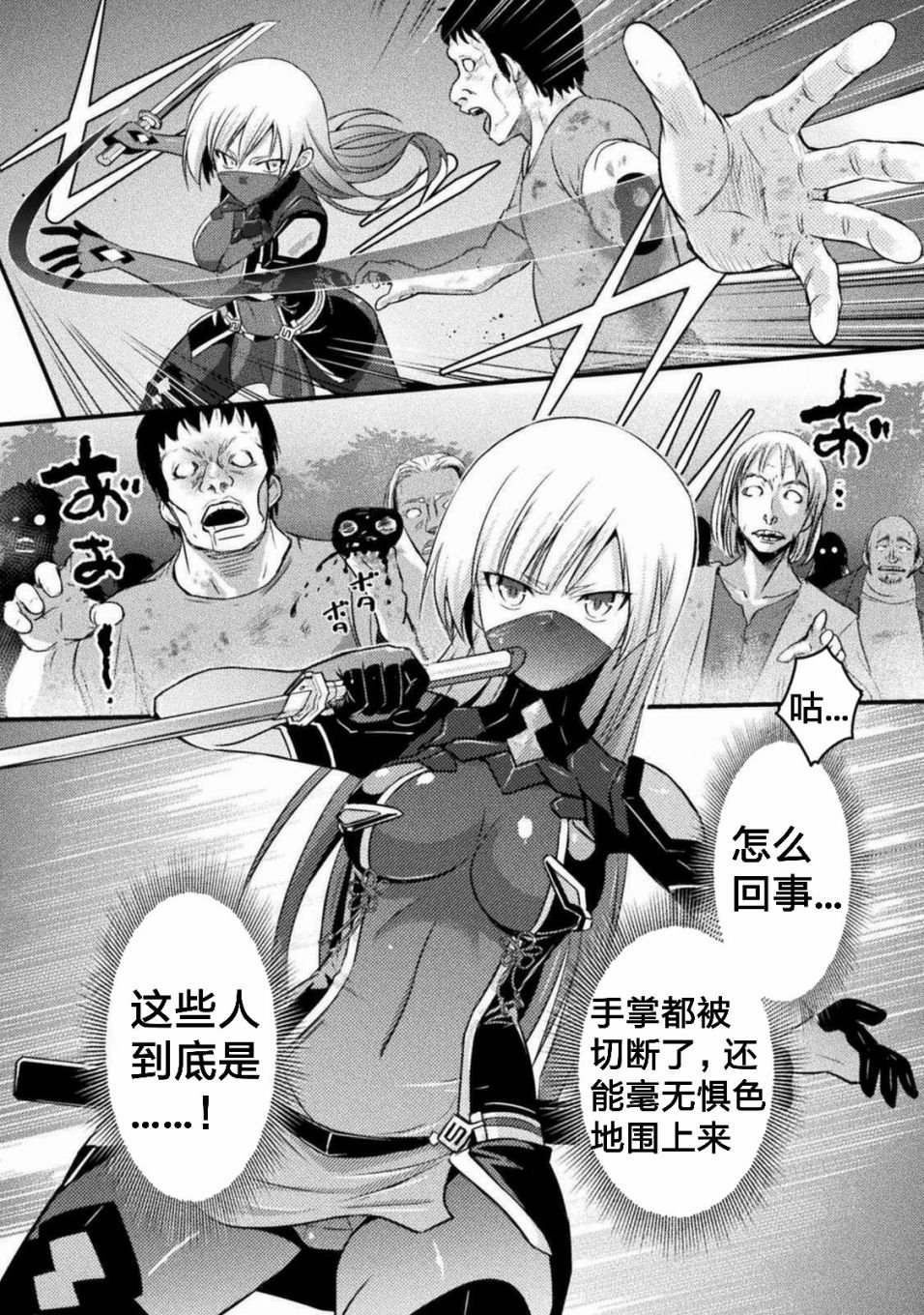 第3话