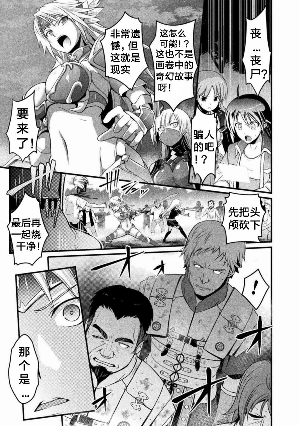 第3话