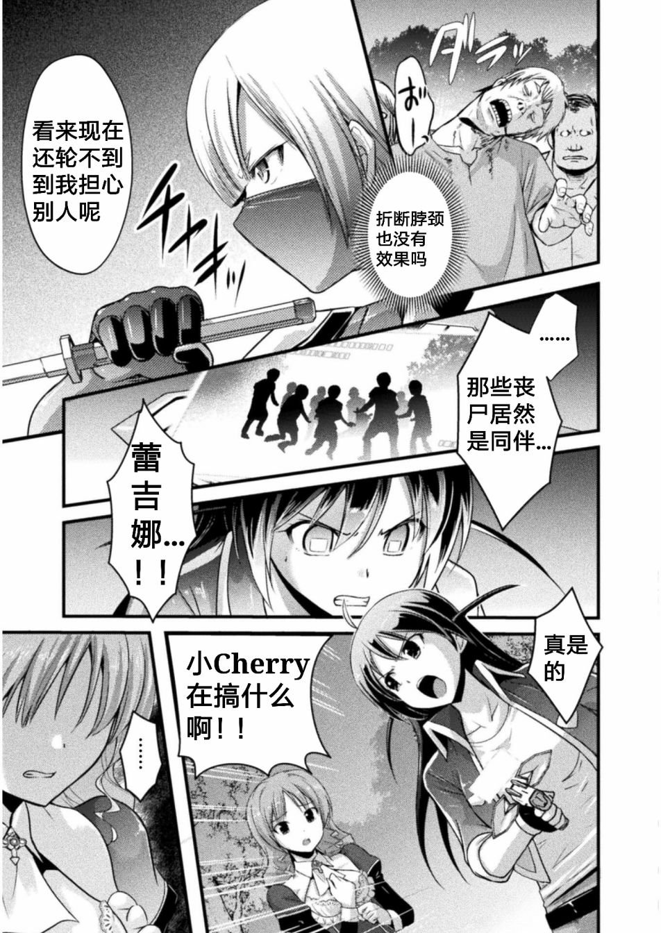 第4话