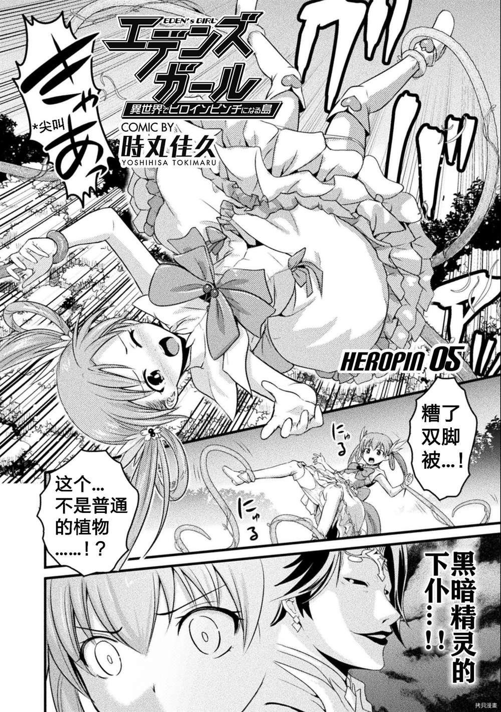 第5话