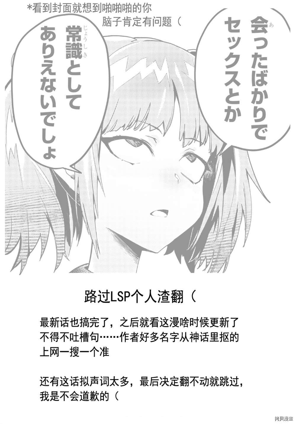 第5话