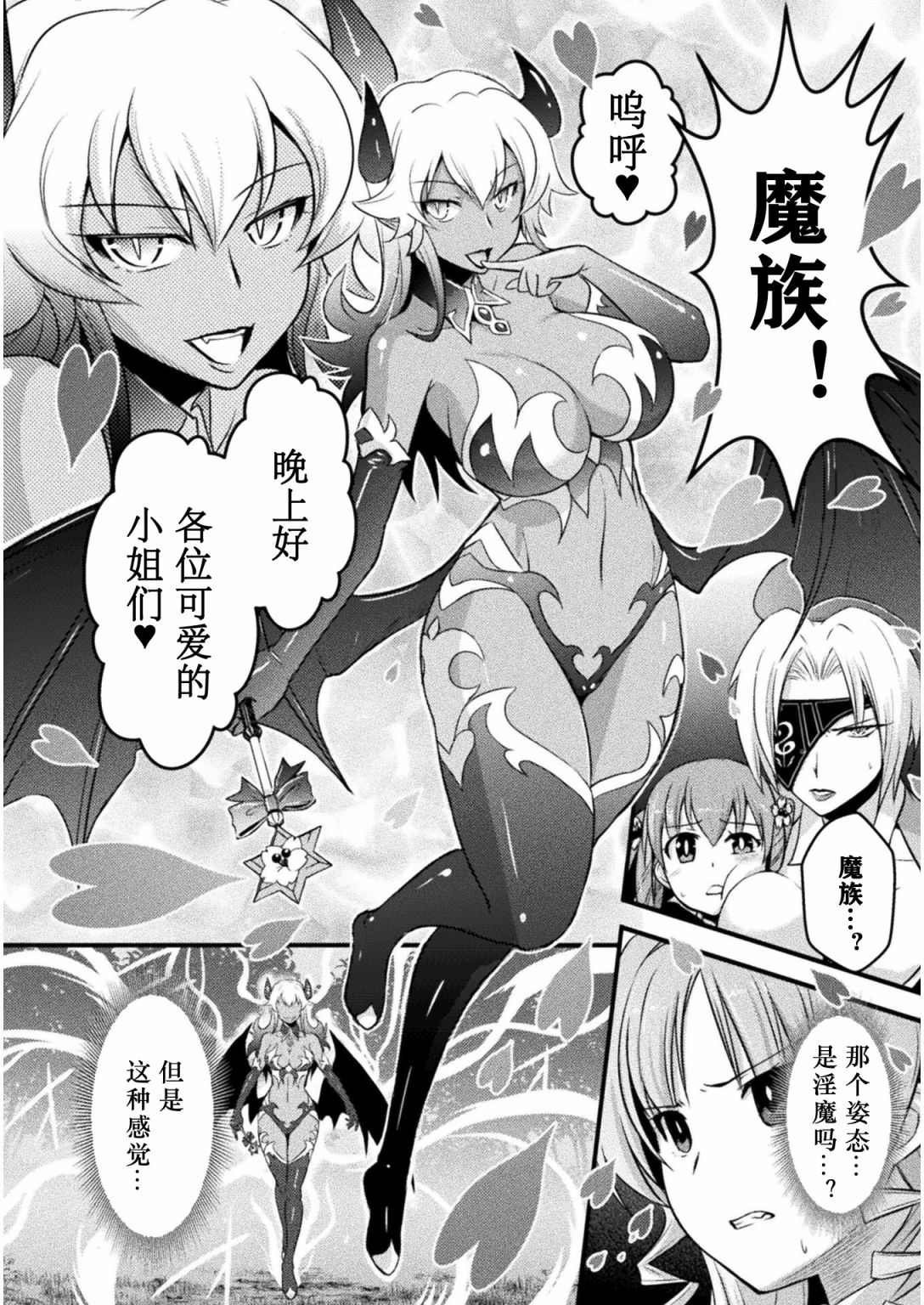 第6话
