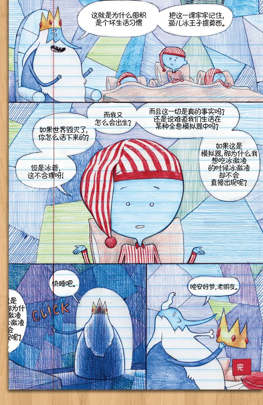 第10卷