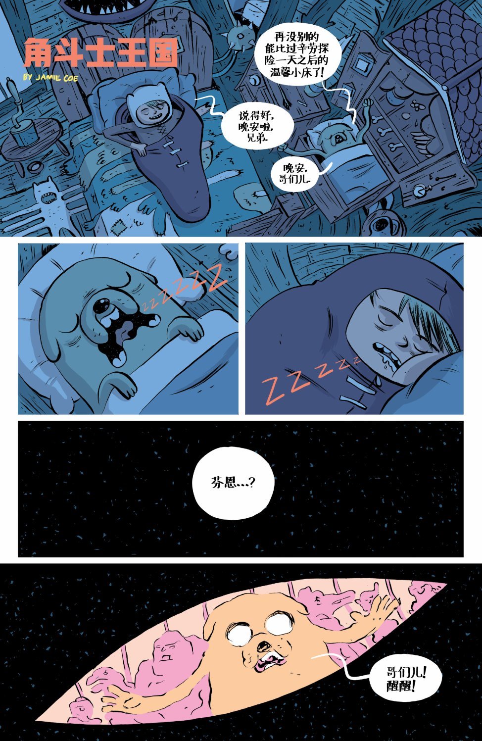 短篇话22