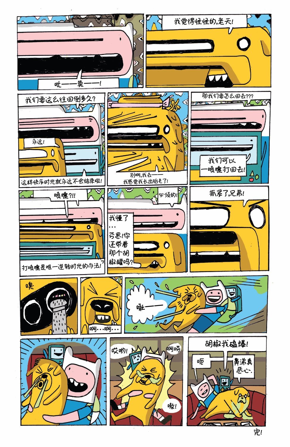 短篇话22