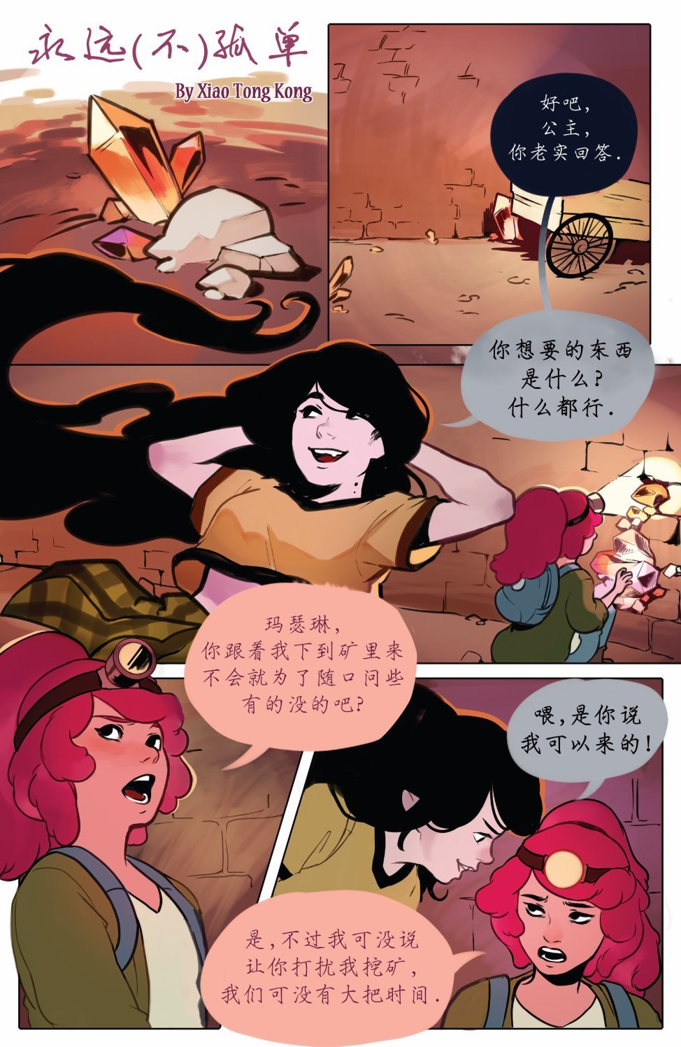 短篇话23