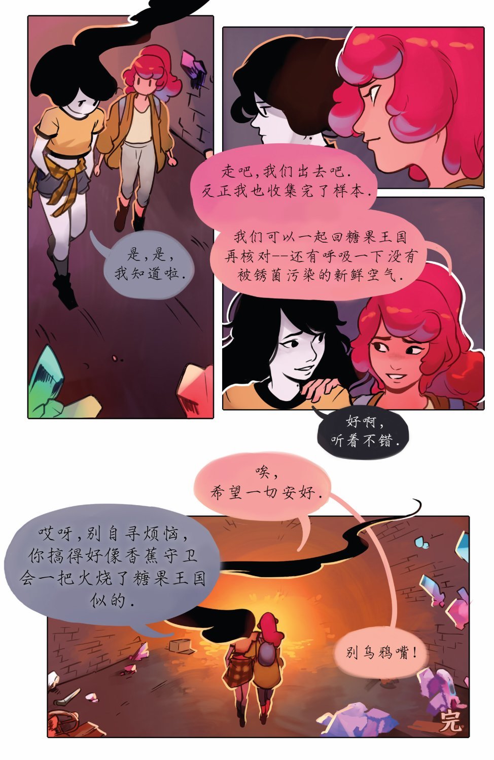 短篇话23