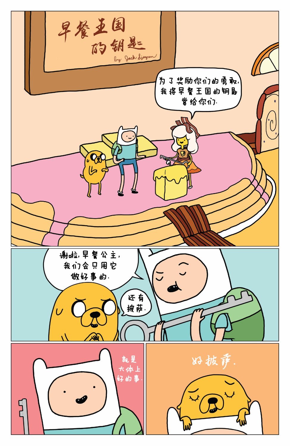 短篇话23