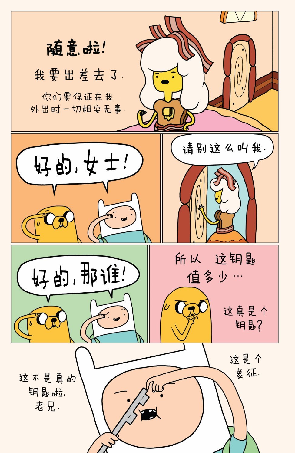 短篇话23
