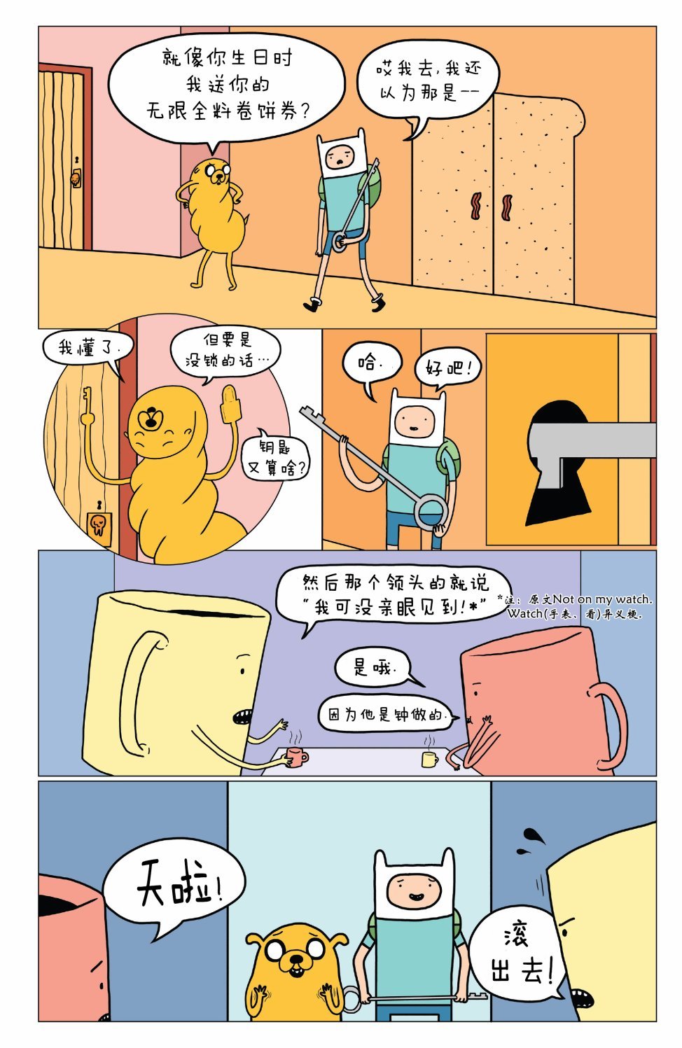 短篇话23