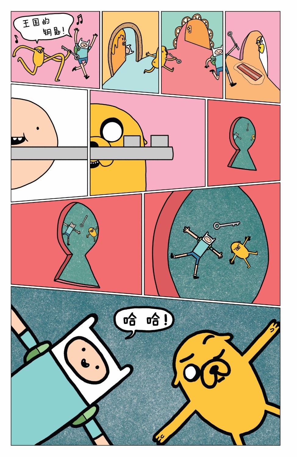 短篇话23