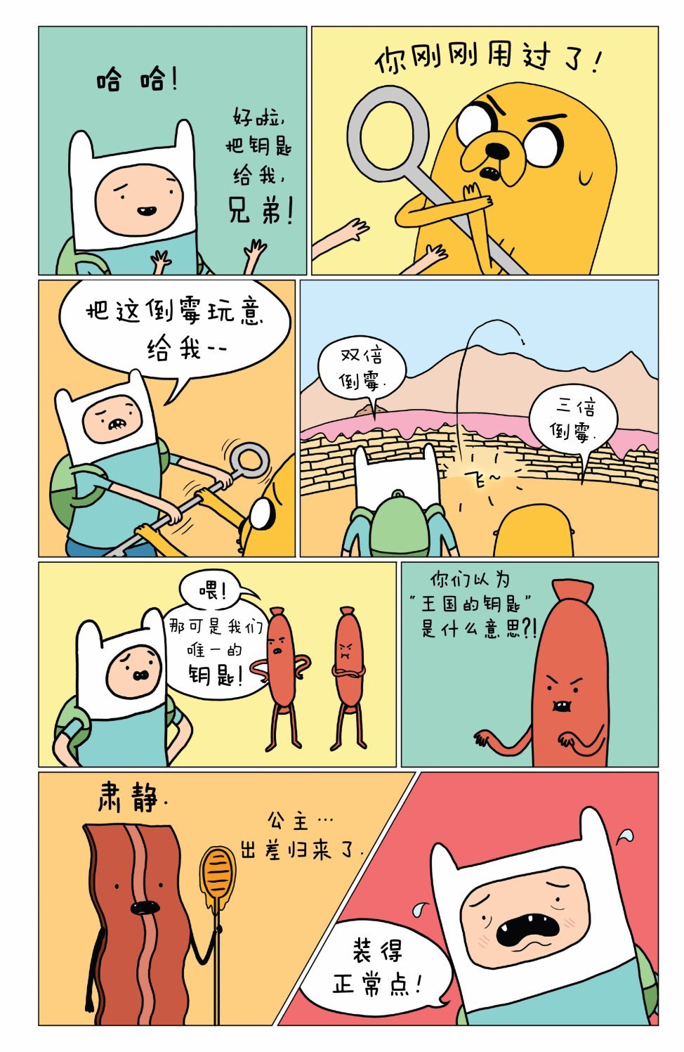 短篇话23