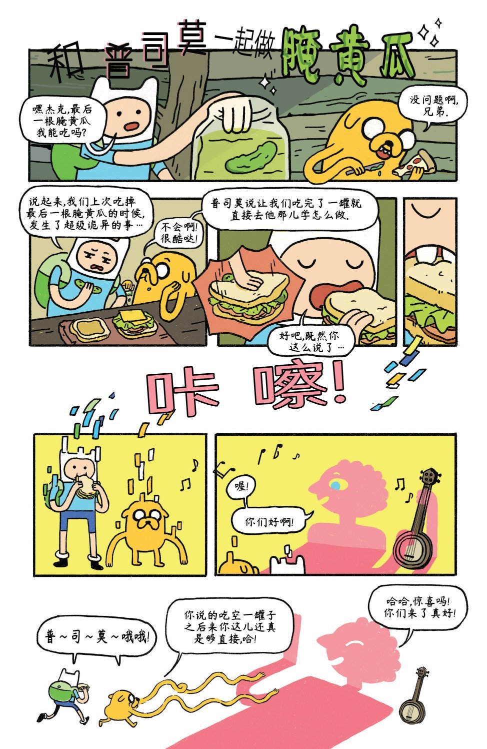 短篇话23