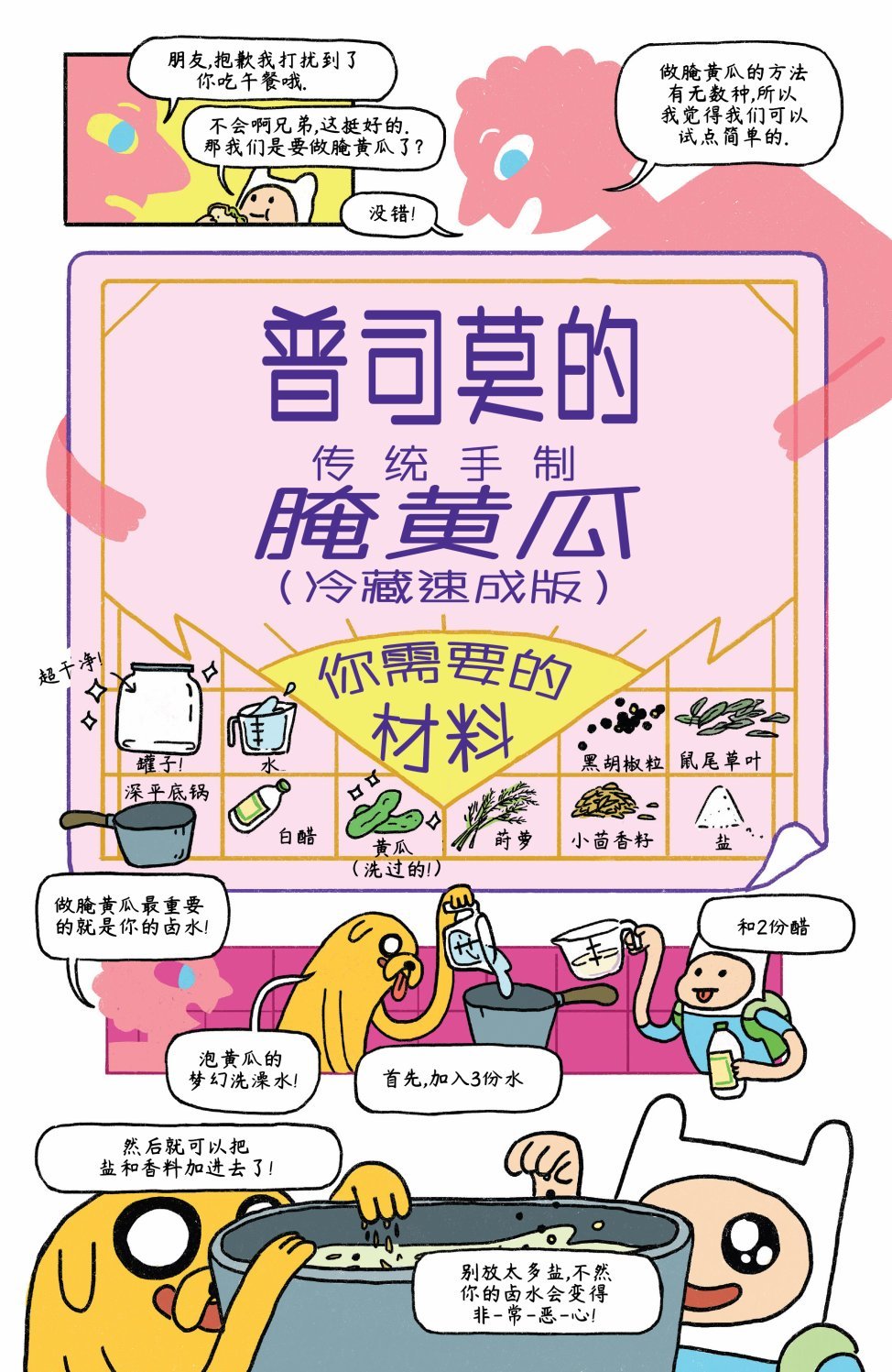 短篇话23