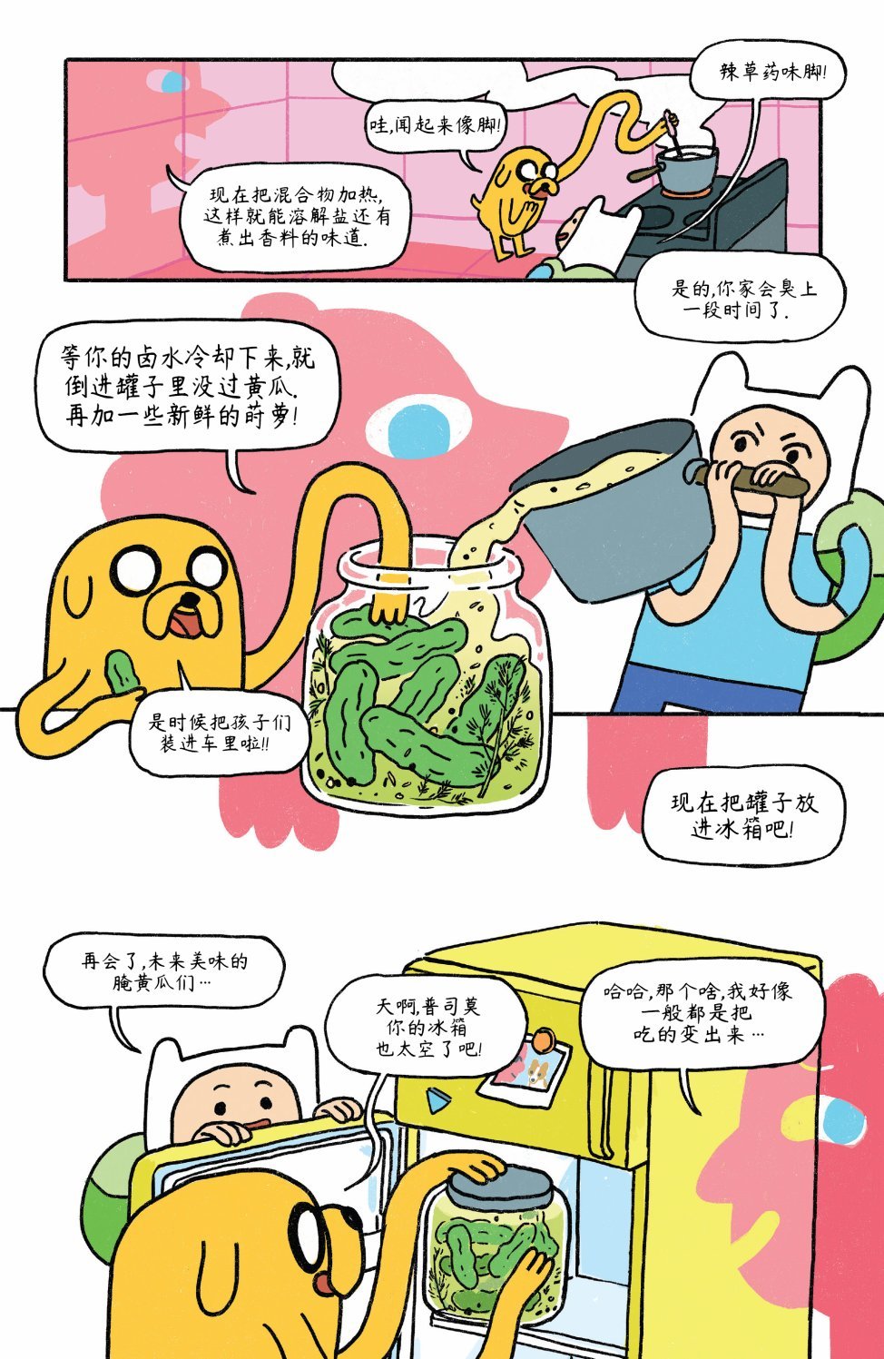 短篇话23