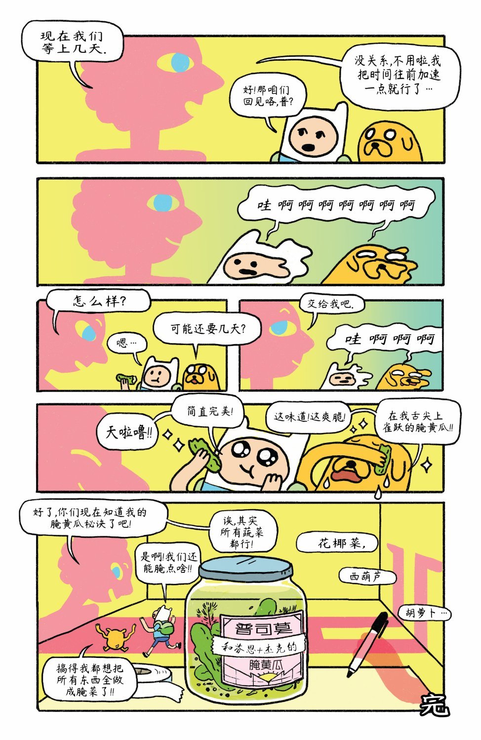 短篇话23