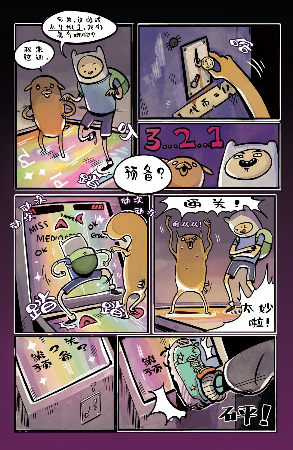 短篇话23