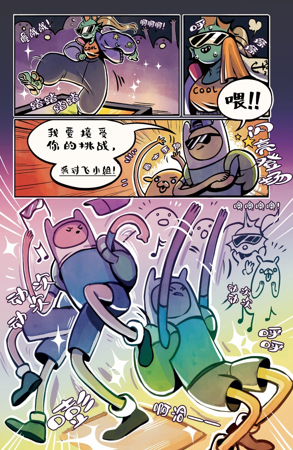短篇话23