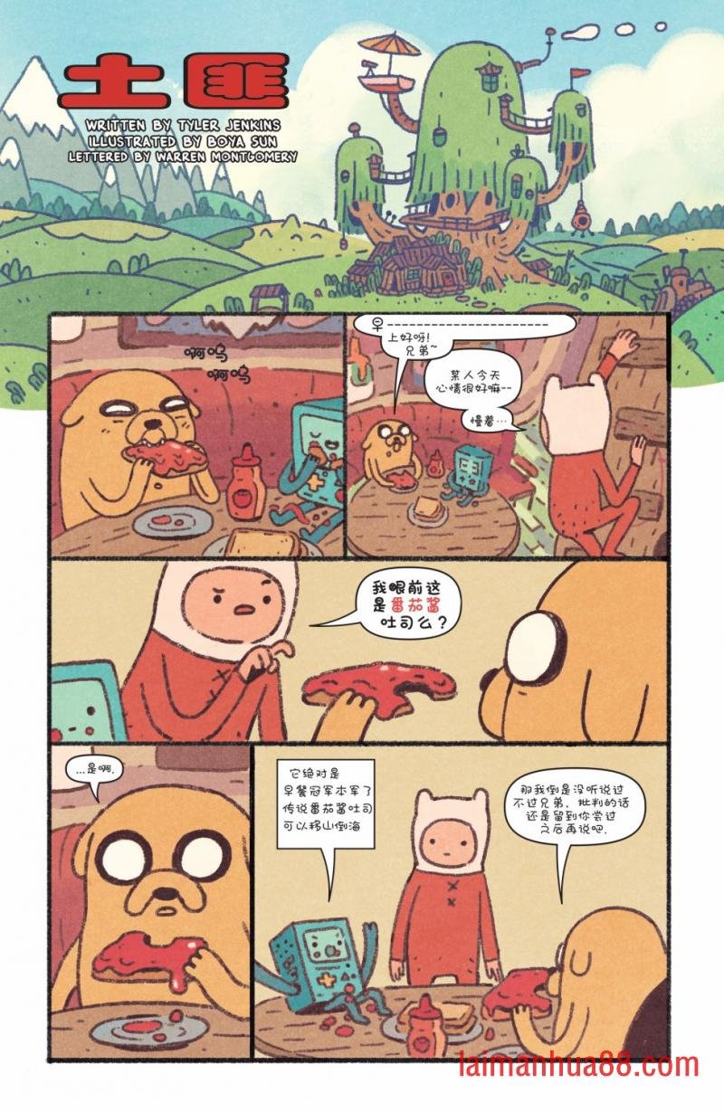短篇话24