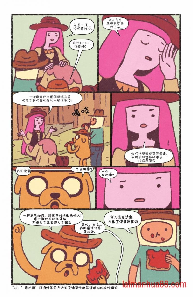 短篇话24