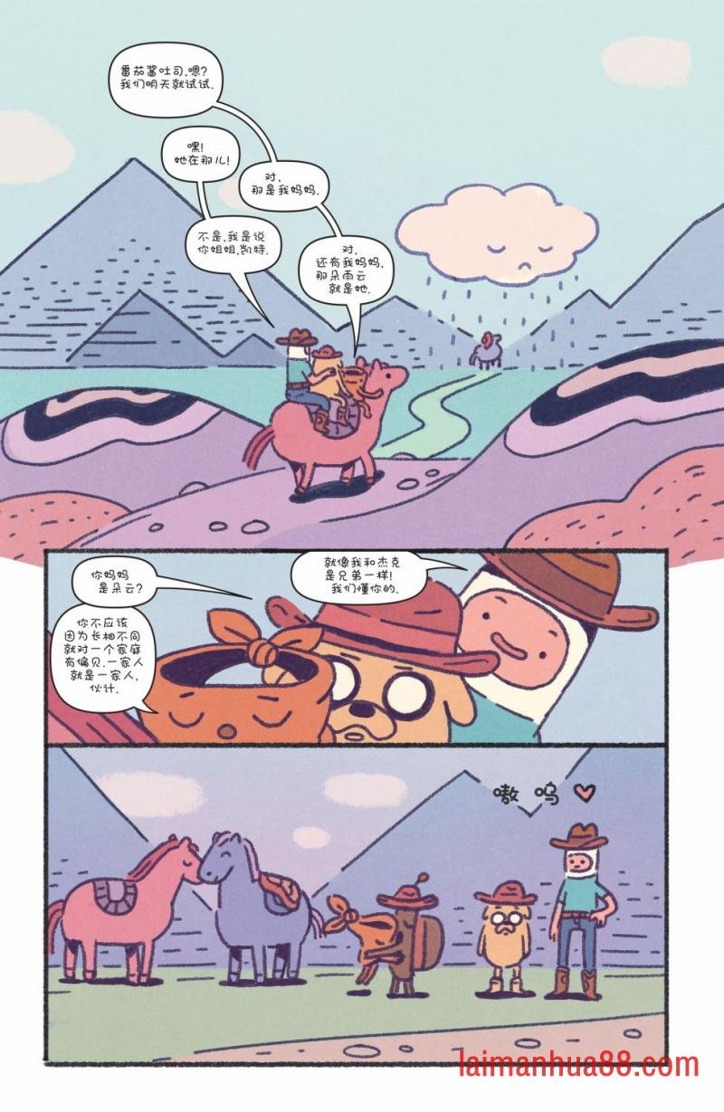 短篇话24