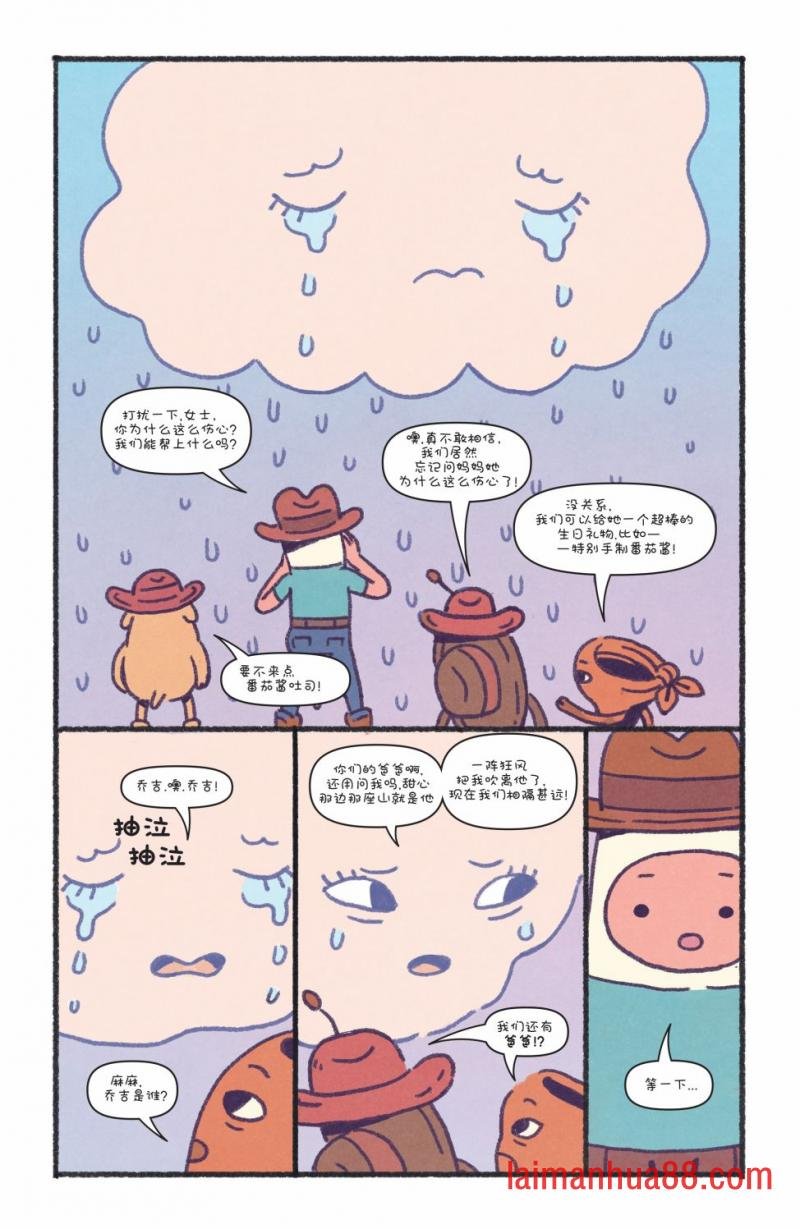 短篇话24